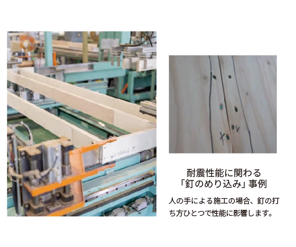 耐震性能に関わる「釘のめり込み」事例